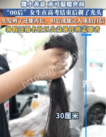 高考结束后剃了光头